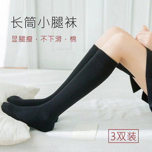 袜子女中筒袜秋冬日系不过膝长筒袜JK及膝袜纯棉半截阔腿裤小腿袜 - 图0