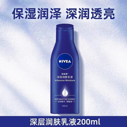 NIVEA Nivea Body Lotion Deep Moisturizing Lotion 200ml Dry Moisturizing Body Lotion Skin Care