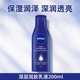 NIVEA Nivea Body Lotion Deep Moisturizing Lotion 200ml Dry Moisturizing Body Lotion Skin Care