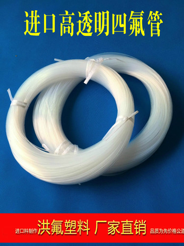 特氟龙管 FEP F46 4/6/8/10透明聚四氟乙烯管 铁氟龙气管 定做PFA - 图3