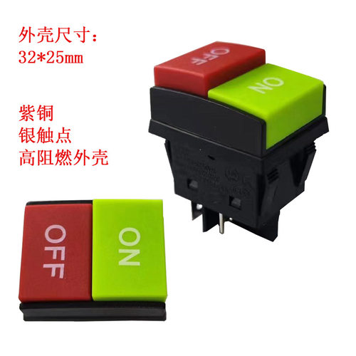KCD4 32*25 船型开关 双按钮防水16A 30A 按键电源开关配件4脚 - 图2