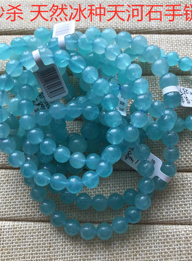 冰种蓝绿色水晶多圈手串秒杀包邮