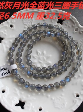 一物一图天然拉长石蓝光猫眼手链