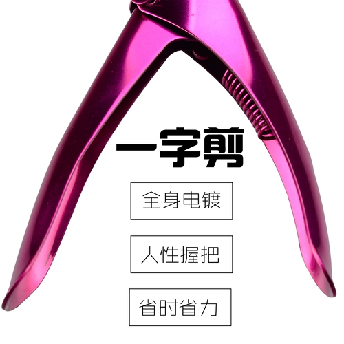 Lulu Mei Armor Tool Fake Nail Cut u -форма гвоздь гвоздь кристалл кристалл кристалл -кристалл терапия