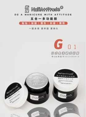 【五效合一】免洗封层底胶功能胶