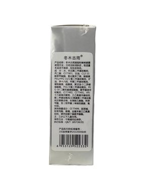冬木古雨美容院正品凝脂粉嫩修颜霜35g 持久细腻遮瑕隔离亮白祼妆