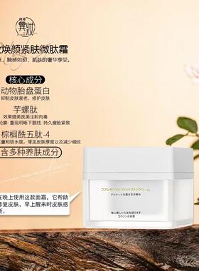 饱满好用紧致细腻焕颜滋润保湿