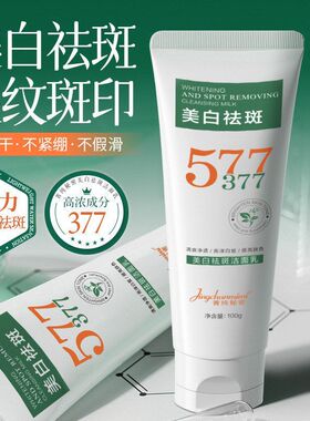 补水秘密洁面乳清洁377洗面奶纯