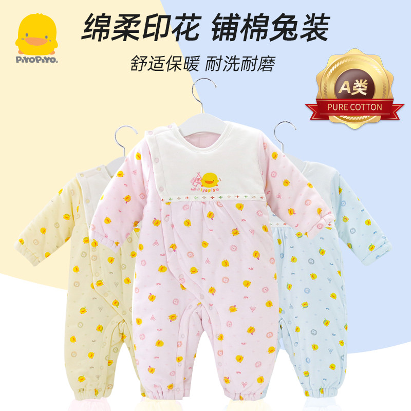 清仓黄色小鸭婴儿连体衣纯棉a类秋冬保暖夹棉爬服宝宝加厚哈衣,淘宝优惠券,粉丝福利购,淘宝优惠卷