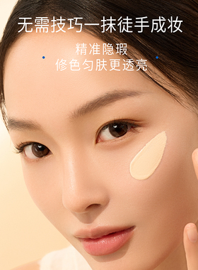 淂意得以轻妆乳防晒隔离妆前遮瑕