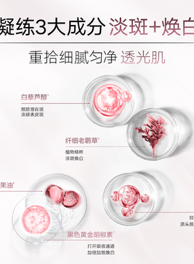 丸美美白淡斑面霜白色之恋抗皱