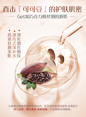丸美巧克力套装水乳护肤全套抗皱