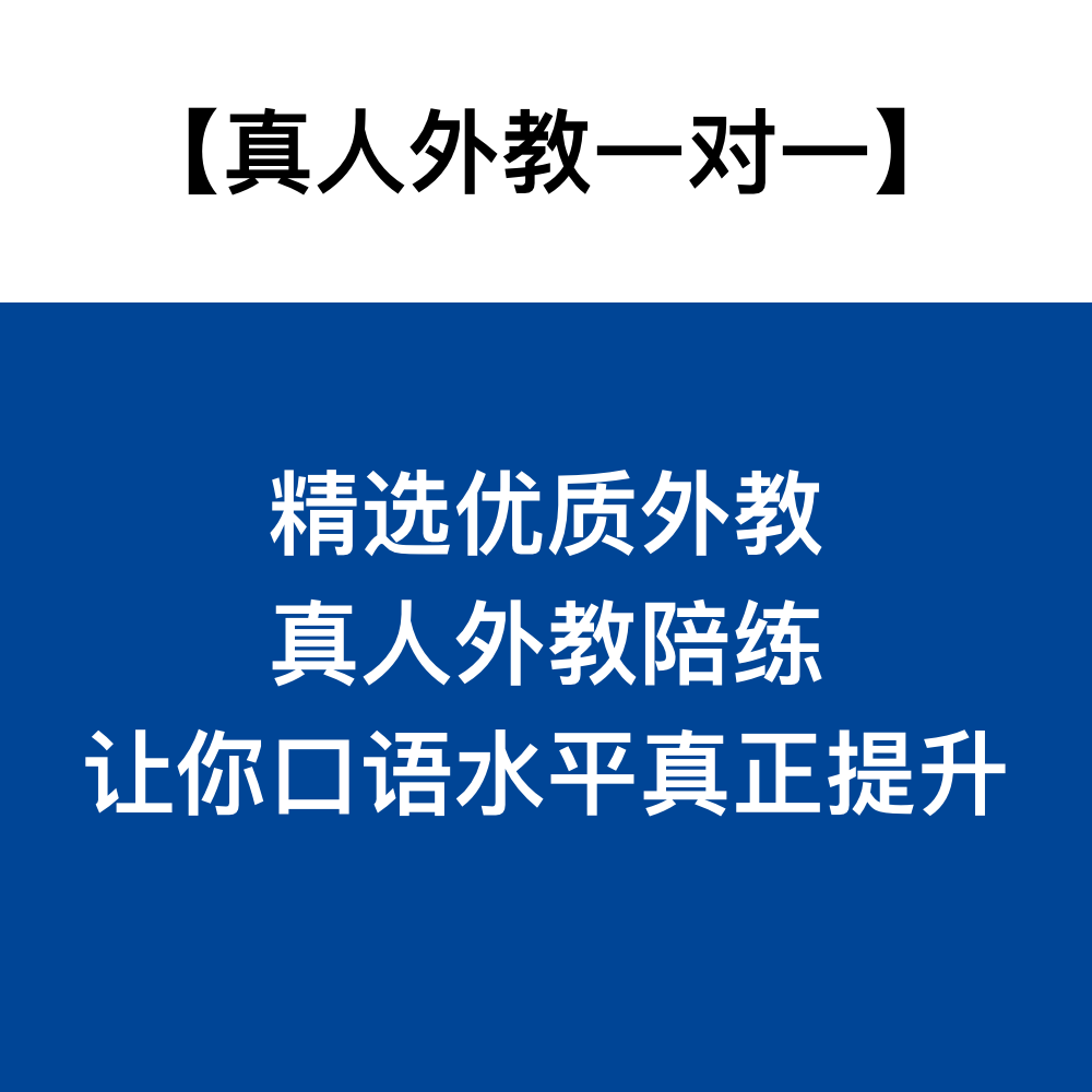 PTE考试 PTE口语外教一对一在线陪练 PTE真题资料机经PTE模考网课 - 图0