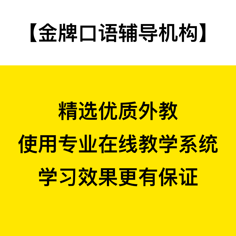 MaxTalk外教口语陪练 英语口语对练 在线英语外教课 口语训练网课 - 图0