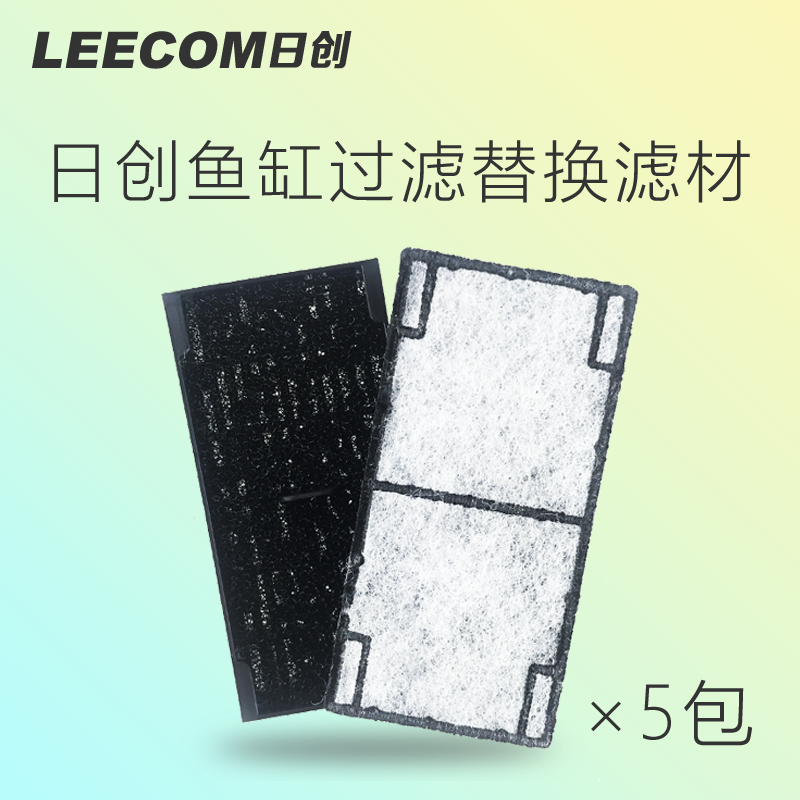 leecom日创鱼缸替换滤棉cf过滤器滤棉xt/xe/xc/xp鱼缸过滤棉 - 图0