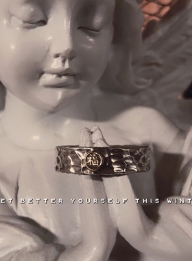 银制手打锤纹肌理福字银戒指