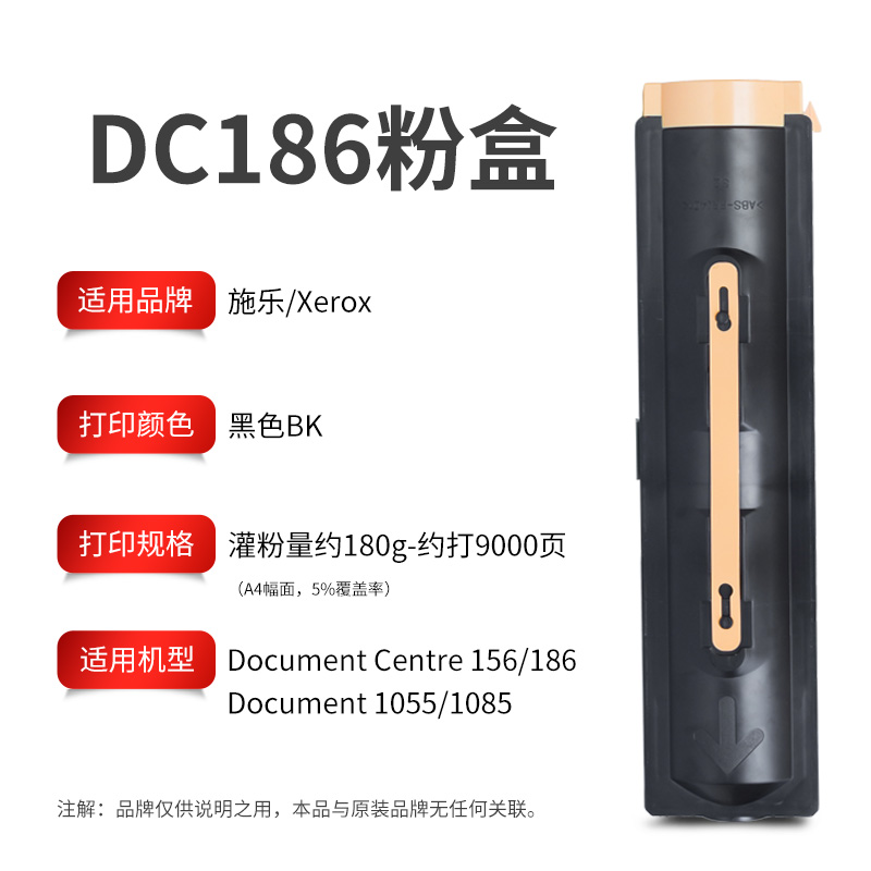适用富士施乐CT200401粉盒Document Centre 1055 156 186碳粉Docu - 图1