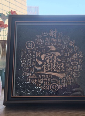 招财进宝百财铜拓画DIY材料包
