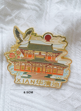 中国风冰箱贴金属造型景点西安
