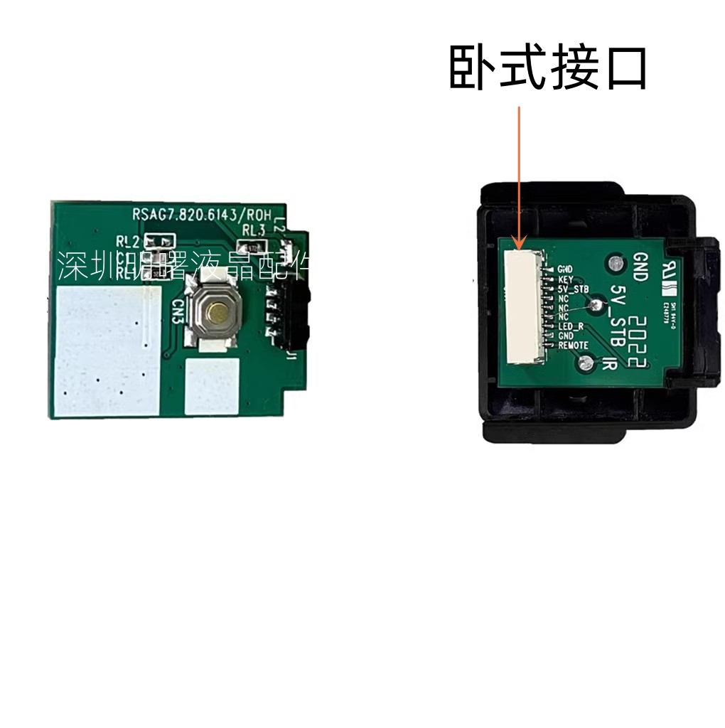 适用海信LED32N2000/43N2000/55K5500US按键接收板RSAG7.820.6143 - 图2