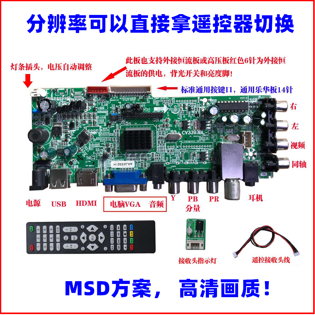 T.VST59.A8 A81T.R85.A81 T.V56.A8 SKR.A8 T.RD8503万能液晶主板-图0