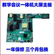 BSD.K12-P20 all-in-one motherboard