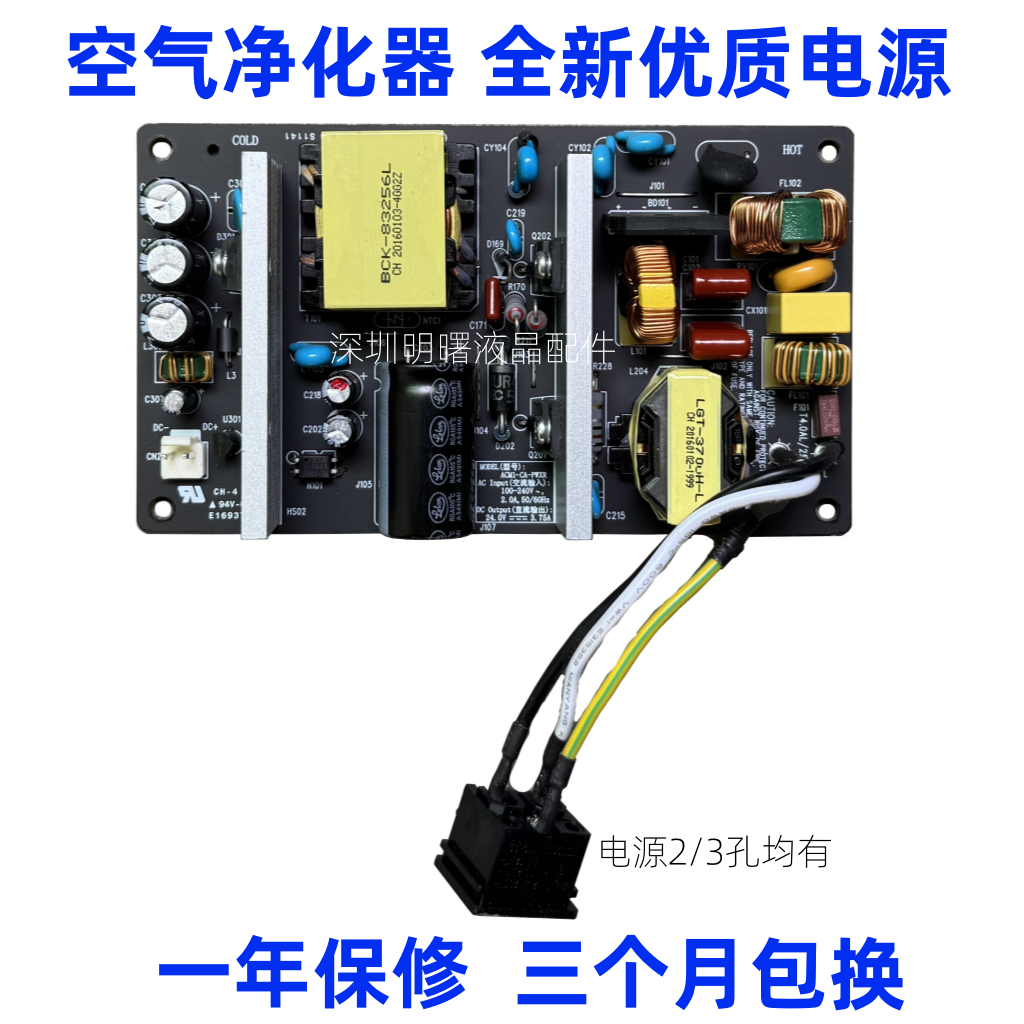 适用小米空气净化器2s 1 3 PROH代全新AC-M6/M4/M3-POW-XR 电源板 - 图1