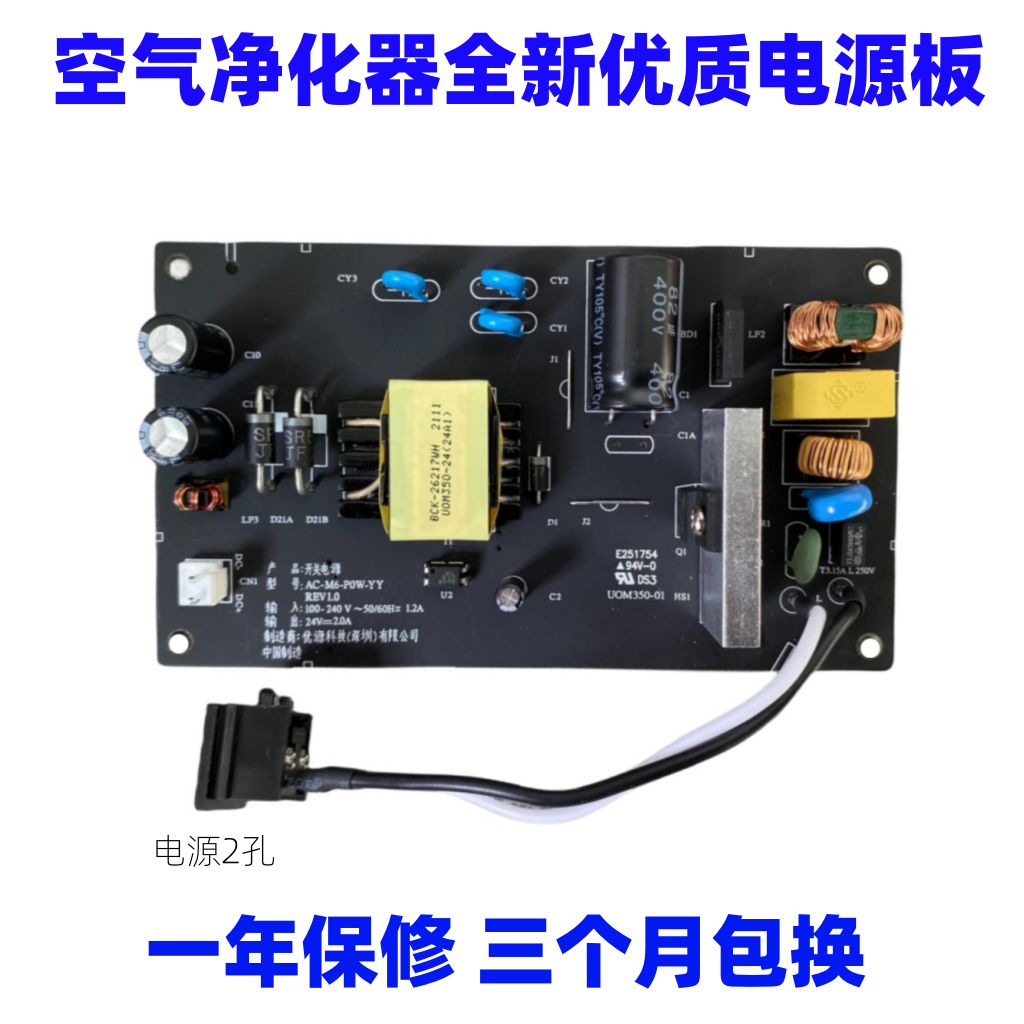 适用小米空气净化器2s 1 3 PROH代全新AC-M6/M4/M3-POW-XR 电源板 - 图0