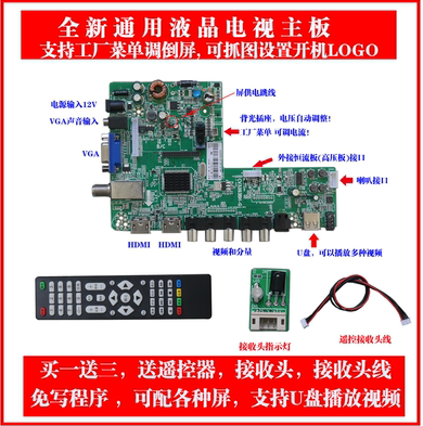 T.VST59.A8 A81T.R85.A81 T.V56.A8 SKR.A8 T.RD8503万能液晶主板-图1