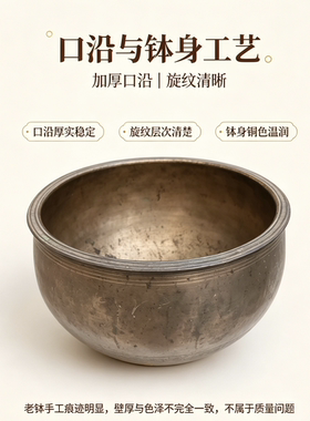 尼泊尔手工塔罗钵老铜钵颂钵音疗专用 老钵静心瑜伽疗愈梵音碗