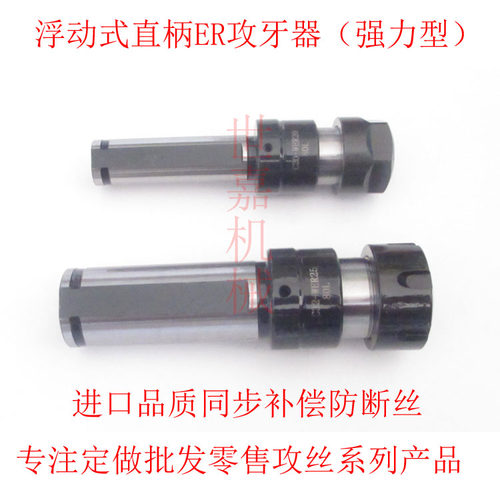 车床用浮动攻丝刀柄 伸缩式ER20攻牙缓冲器SL20-TER11/16/25/32杆 - 图2