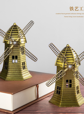 金属工艺品荷兰风车桌面装饰摆件