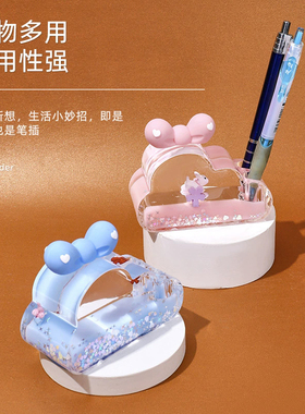 粉嫩少女心卡通可爱云朵笔插创意流动液体漂浮小动物笔筒学生礼品