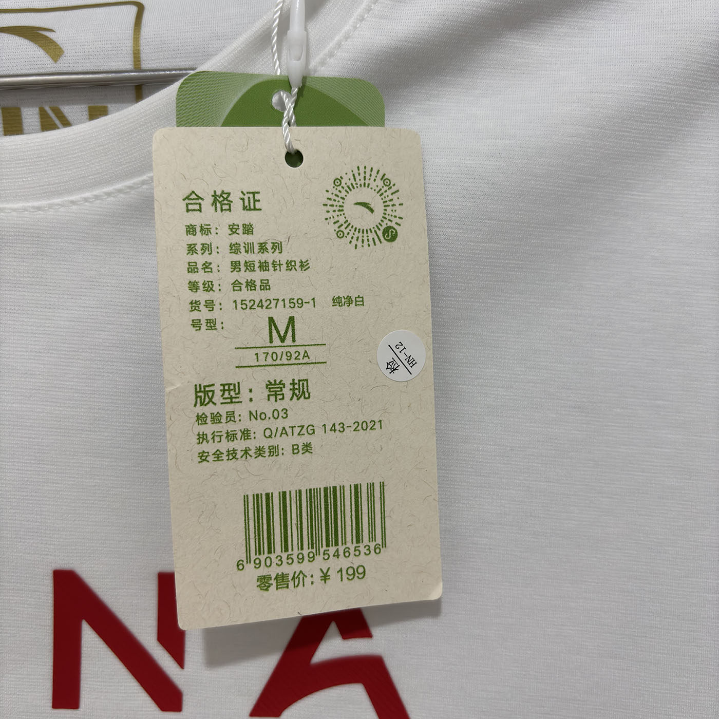 安踏正品夏季针织透气圆领训练跑步短袖青年男运动T恤衫152427159,淘宝优惠券,粉丝福利购,淘宝优惠卷