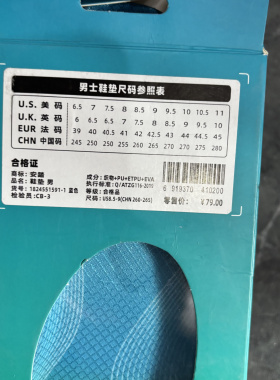 跑步轻便减震透气除臭运动鞋垫