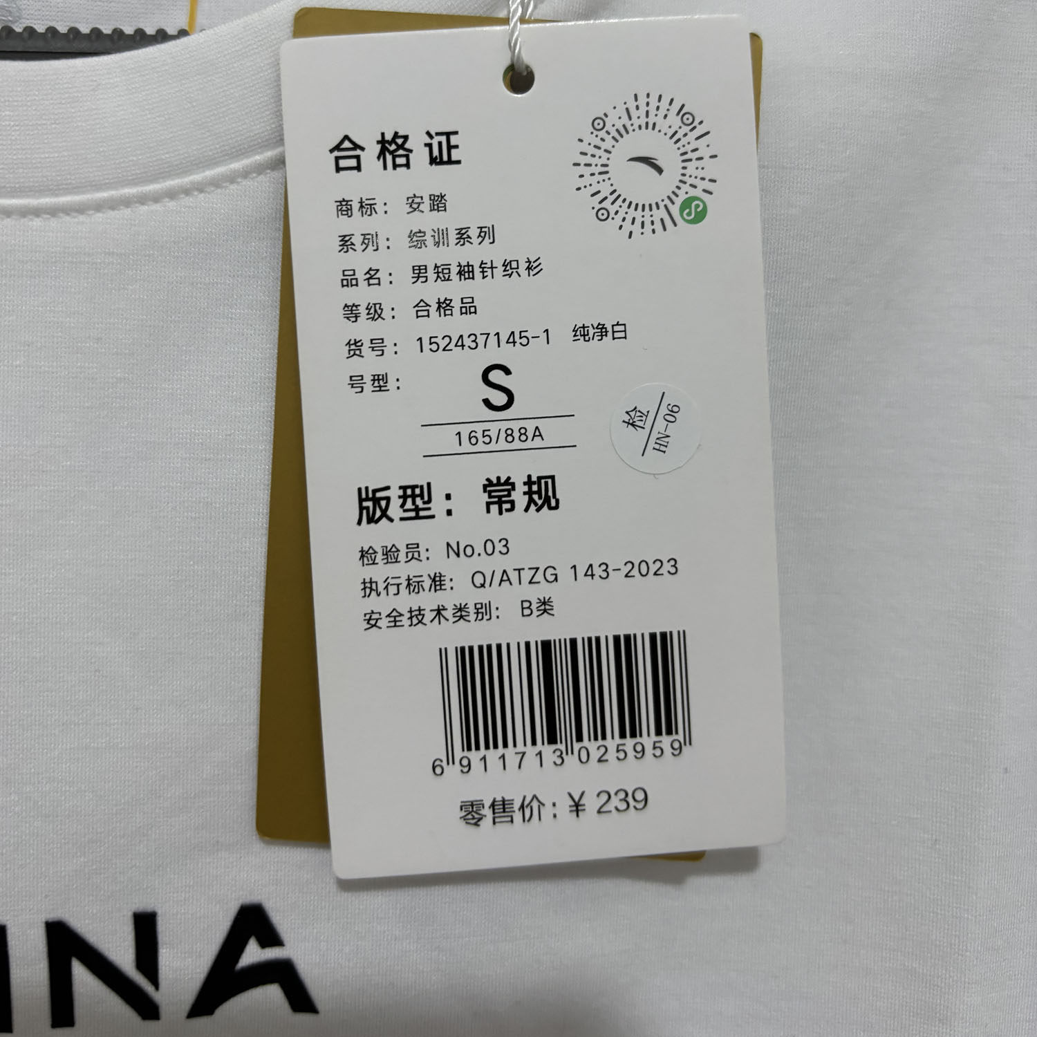安踏正品夏季圆领透气训练健身跑步舒适男针织短袖T恤衫152437145,淘宝优惠券,粉丝福利购,淘宝优惠卷