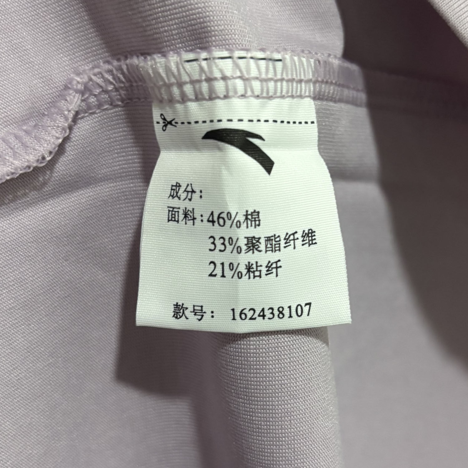 安踏正品夏季短款圆领舒适冰肤抗菌女短袖T恤针织衫162438107,淘宝优惠券,粉丝福利购,淘宝优惠卷