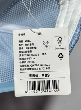 安踏儿童正品男童运动卡车司机帽