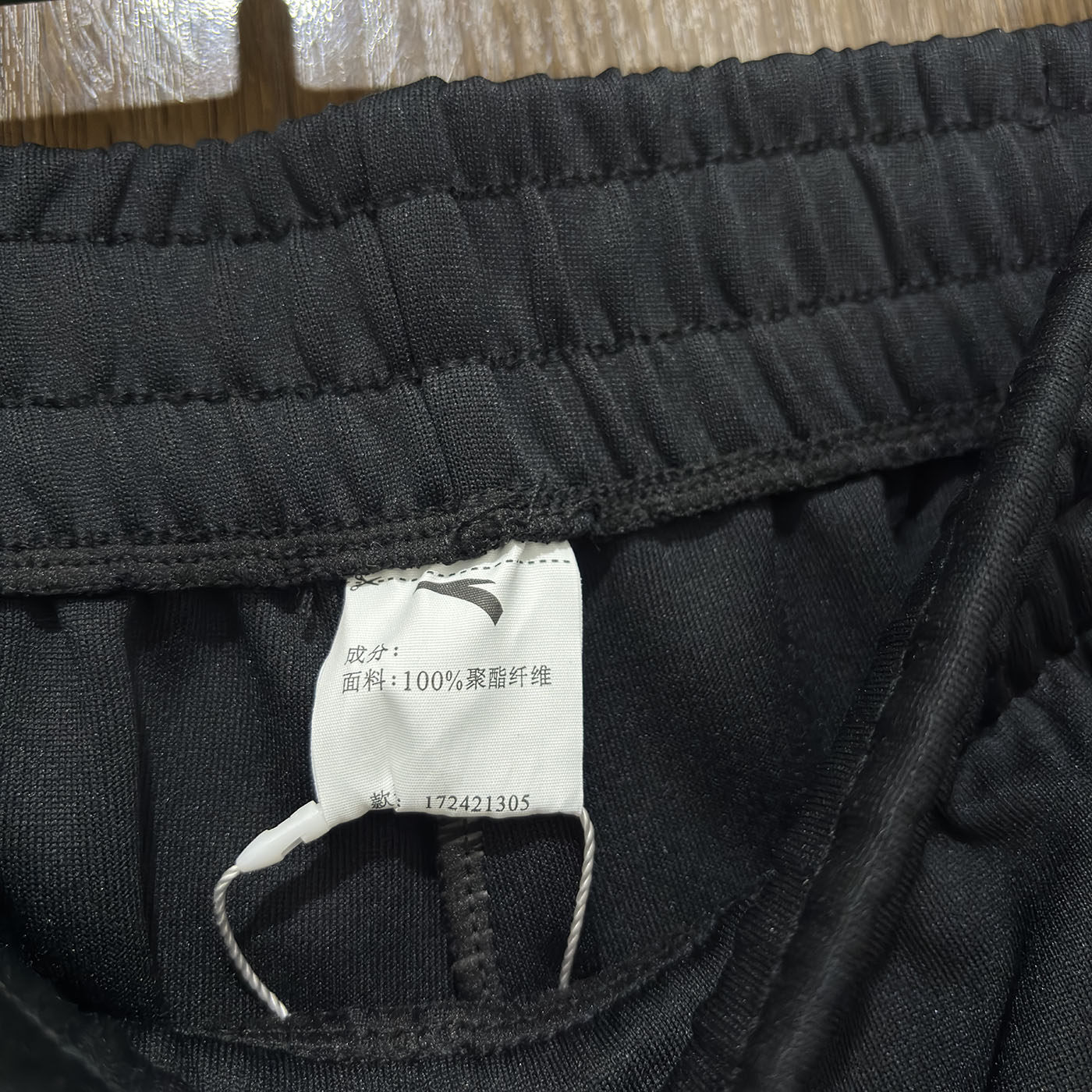 安踏正品春夏休闲针织透气蓝球系男女同款运动扯拉长裤172421305,淘宝优惠券,粉丝福利购,淘宝优惠卷