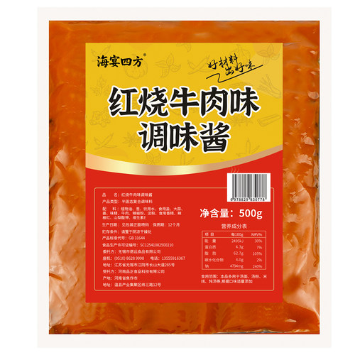 海宴四方红烧牛肉酱方便面调料味拌饭酱煮面调料商用汤面调料500g - 图3