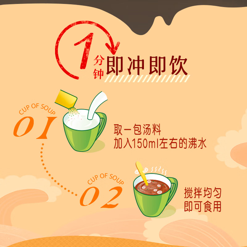 家乐来杯汤冲泡汤即冲即食裙带菜豆腐味增汤料包62.3g便当配汤 - 图1