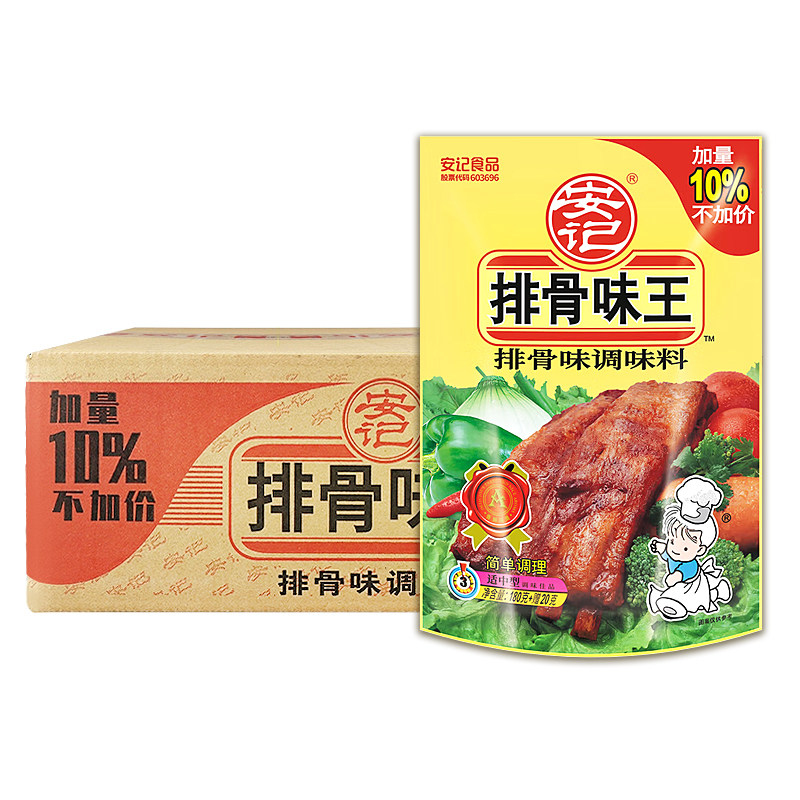 整箱安记排骨味王200g调味料排骨粉调料烧烤增香猪骨高汤排骨汤料,淘宝优惠券,粉丝福利购,淘宝优惠卷