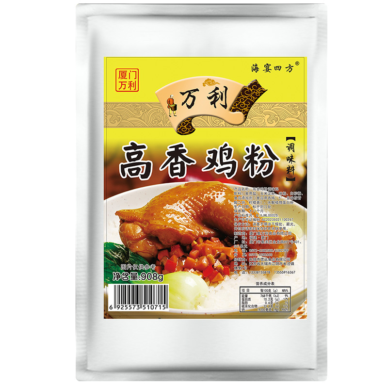 万利高香鸡粉海宴四方鸡粉调味料商用沙县小吃配料鸡鲜粉增香908g - 图3