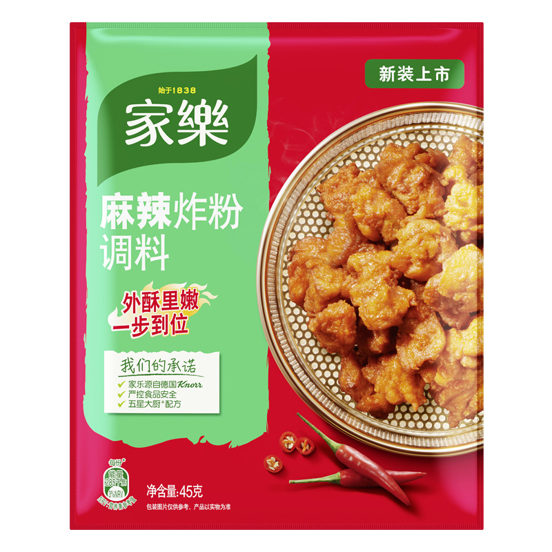 家乐麻辣炸粉炸鸡粉裹粉油炸调料猪排调料粉料烤翅腌制料烤翅45g - 图3