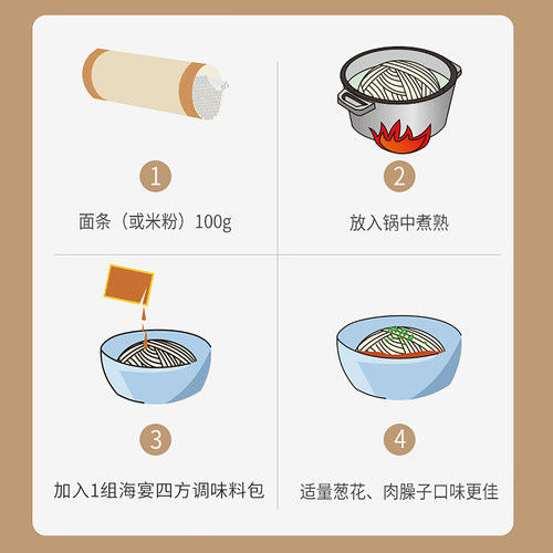 海宴四方红烧牛肉酱方便面调料味拌饭酱煮面调料商用汤面调料500g - 图1