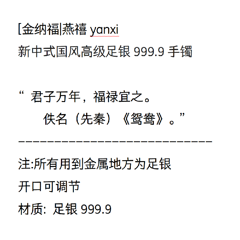 Yangui燕禧「猴开森」国风新中式母女 猴子素圈足银999百搭手镯女