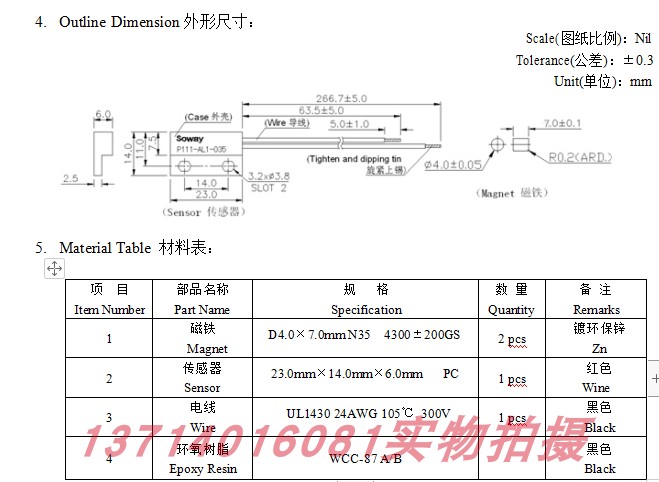 soway信为接近传感器 P111-AL1-035常开型电线能承接近开关P111-N - 图0