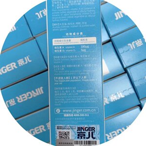 京儿维生素AD软胶囊维生素D蘑菇维D无糖AD,D3滴剂营养补充剂正品