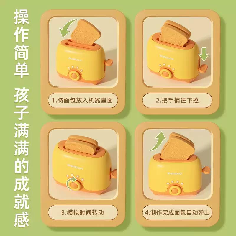 麦乐宝儿童厨房玩具女孩仿真早餐餐具面包机宝宝过家家男孩3-5岁6