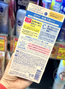 日本保湿隔离防晒霜Nivea/妮维雅